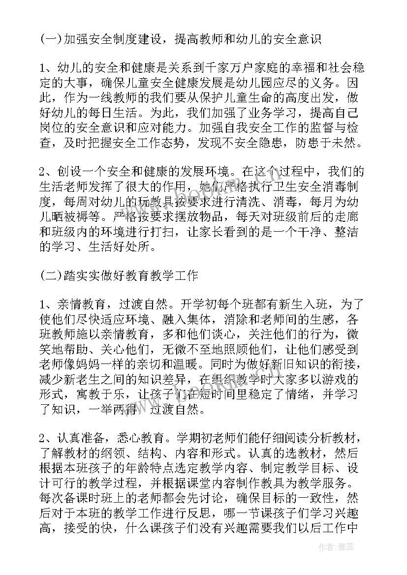 最新大大班第二学期班务总结 大班第二学期班务总结工作(优质8篇)