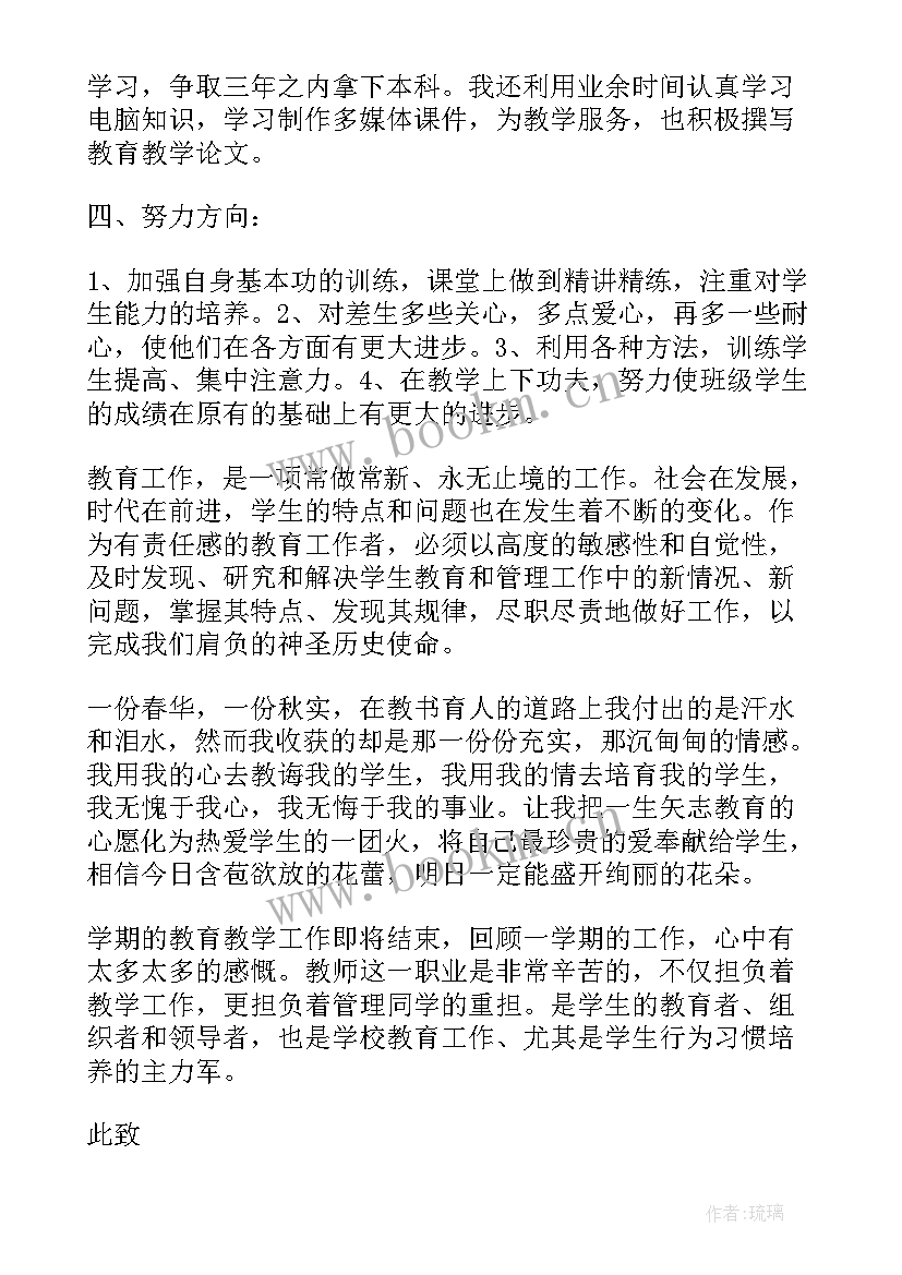 最新教师预备党员转正月思想汇报 教师预备党员转正思想汇报(大全9篇)