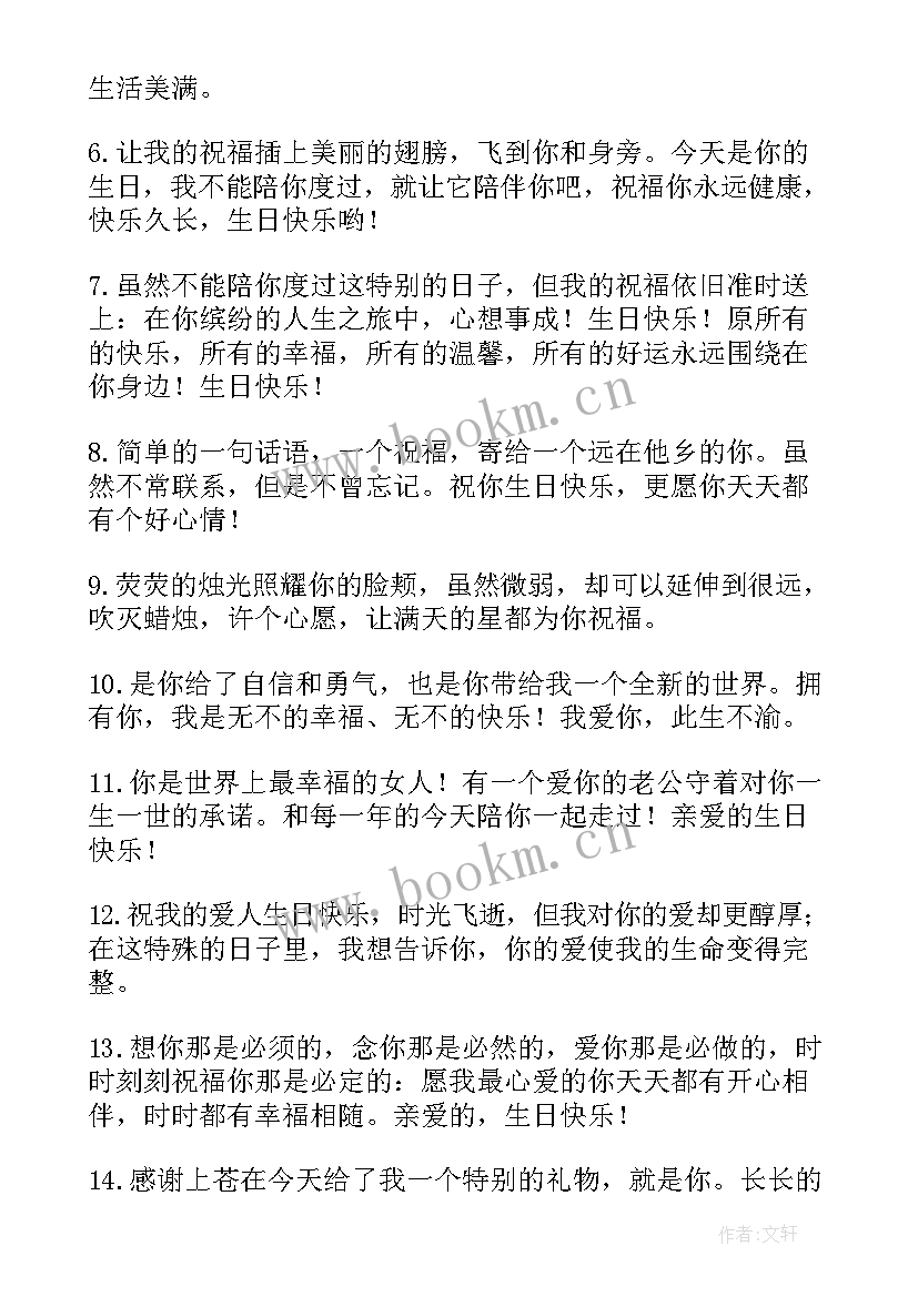 最新搞笑生日快乐祝福语的 闺蜜搞笑生日快乐祝福语(模板14篇)