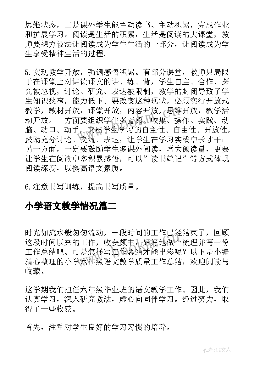 小学语文教学情况 小学六年级语文教学质量工作总结(优质13篇)