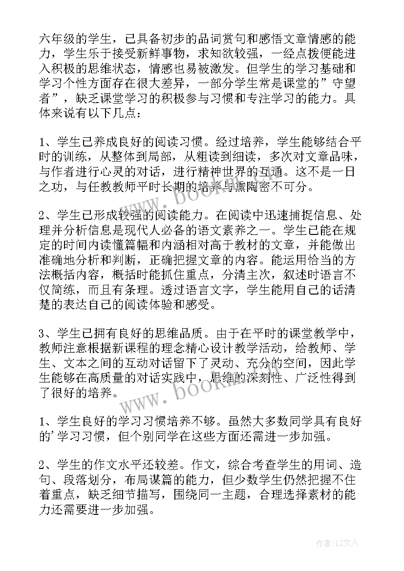 小学语文教学情况 小学六年级语文教学质量工作总结(优质13篇)