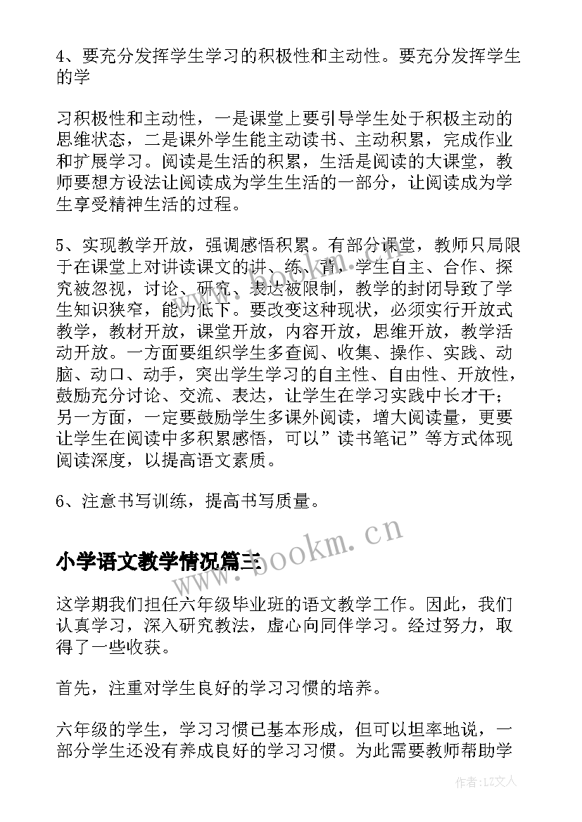 小学语文教学情况 小学六年级语文教学质量工作总结(优质13篇)