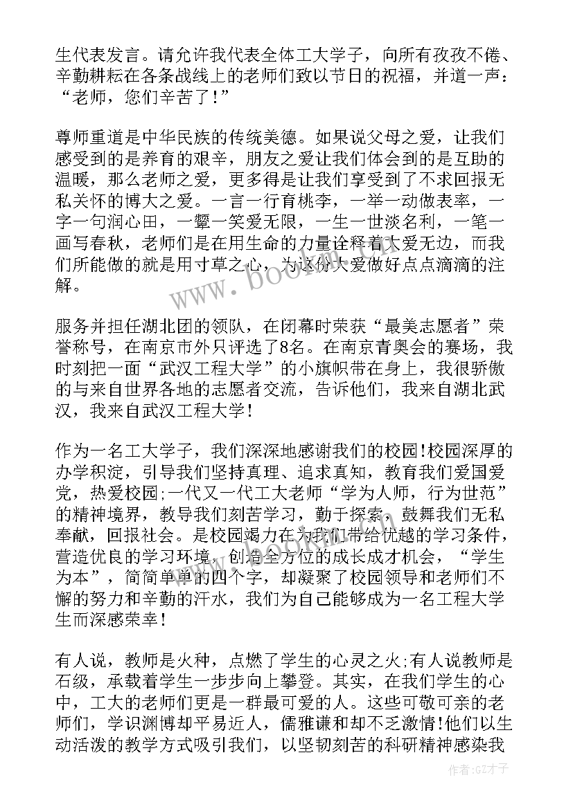 最新诚信的演讲稿初一(大全8篇)