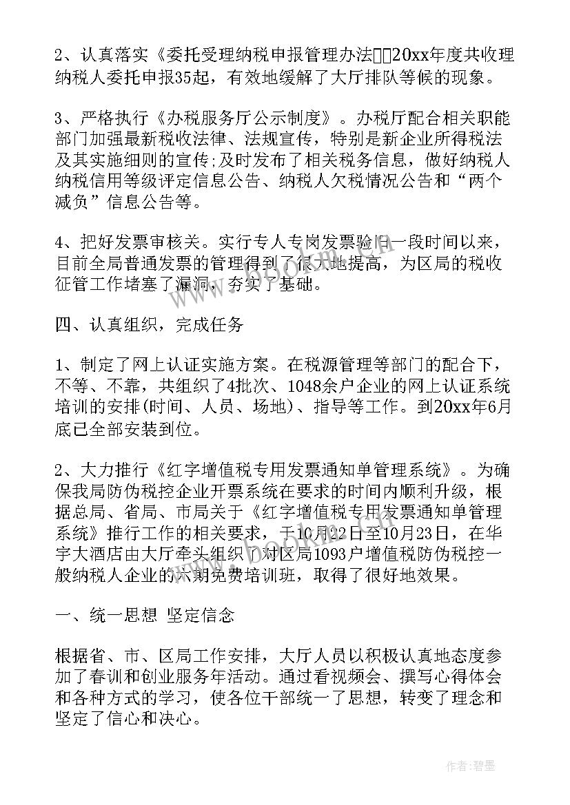 2023年服务工作个人总结(通用10篇)