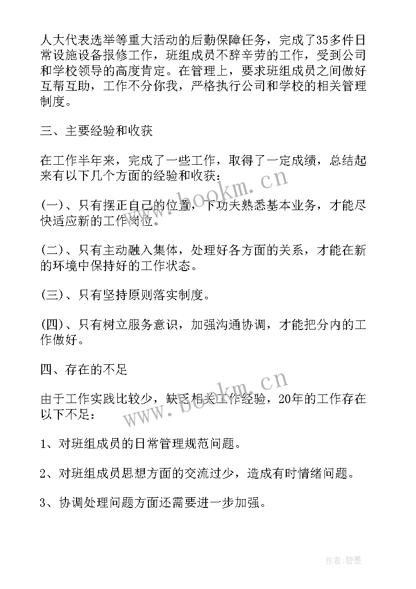 2023年服务工作个人总结(通用10篇)