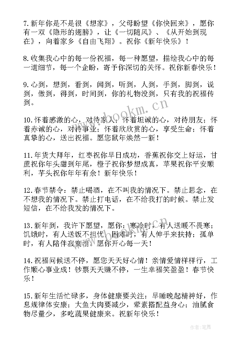 2023年送客户新年祝福语 送客户的春节新年祝福语(大全8篇)