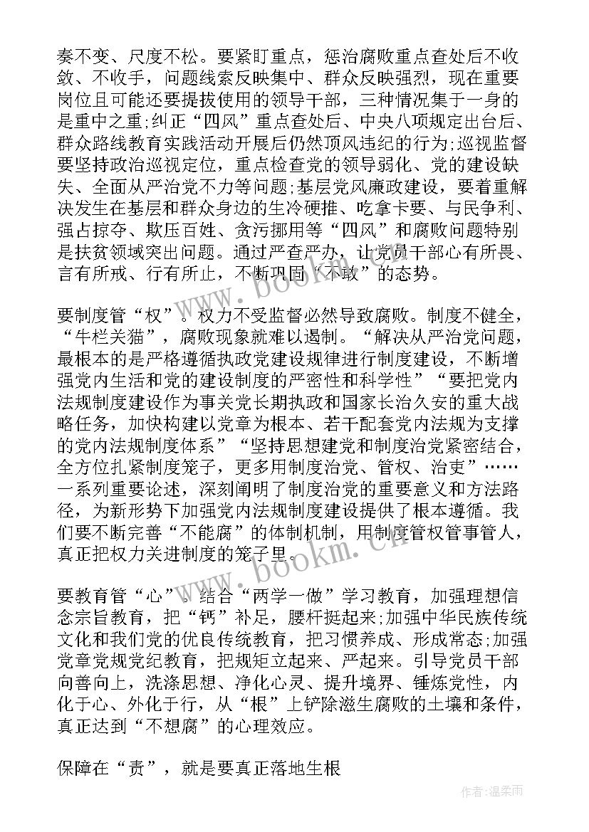 2023年发挥先锋模范作用 干部发挥党员作用勇于担当作为发言稿(实用14篇)