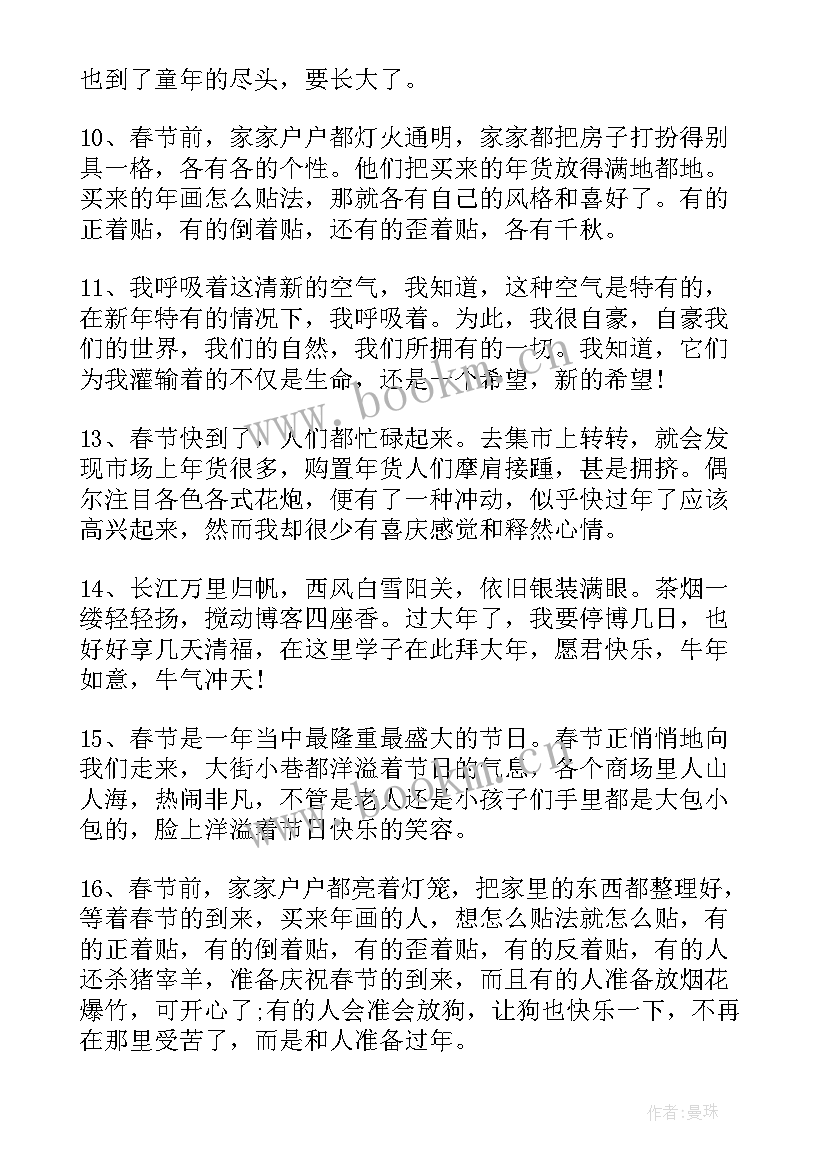 开心祝福语(优秀8篇)