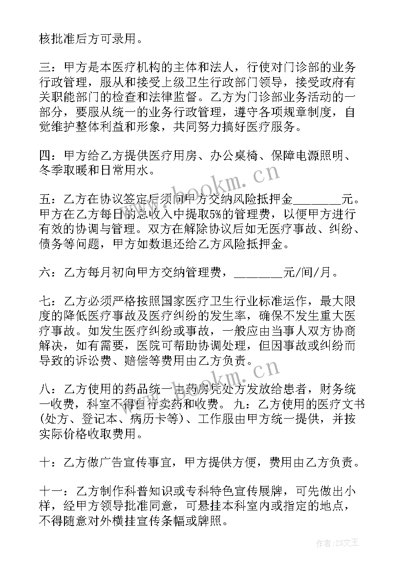 2023年项目合同交底(大全8篇)