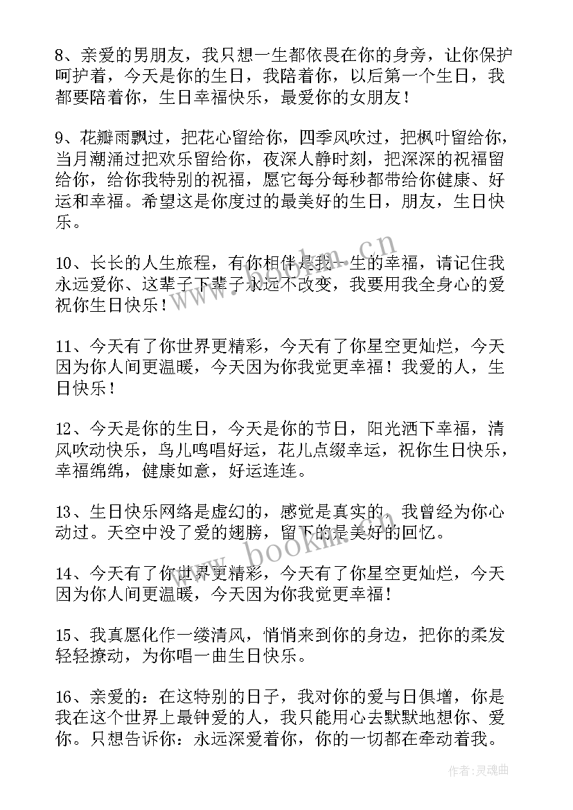 2023年朋友生日朋友圈祝福语独特 朋友生日祝福语(模板9篇)