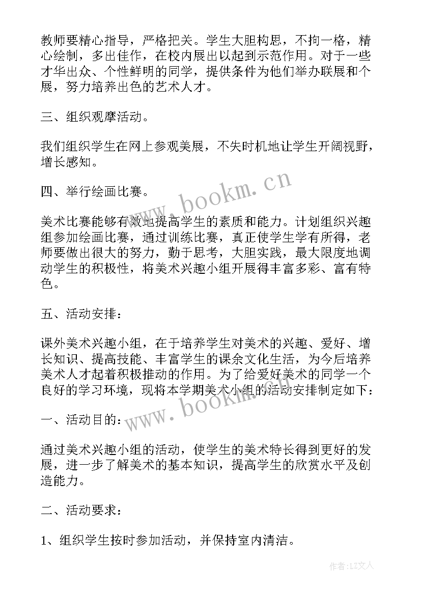 最新小学三八妇女节活动方案感恩妈妈 小学教师三八妇女节活动方案(汇总10篇)