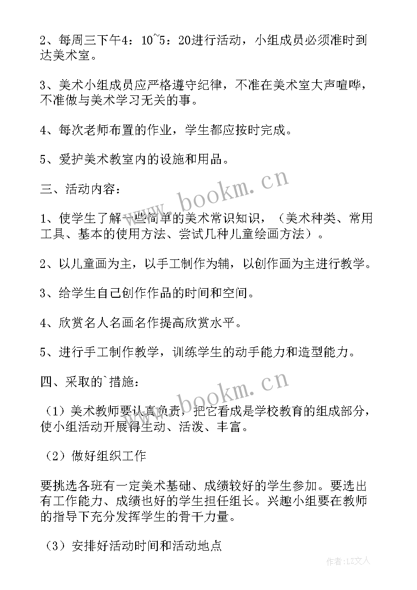 最新小学三八妇女节活动方案感恩妈妈 小学教师三八妇女节活动方案(汇总10篇)