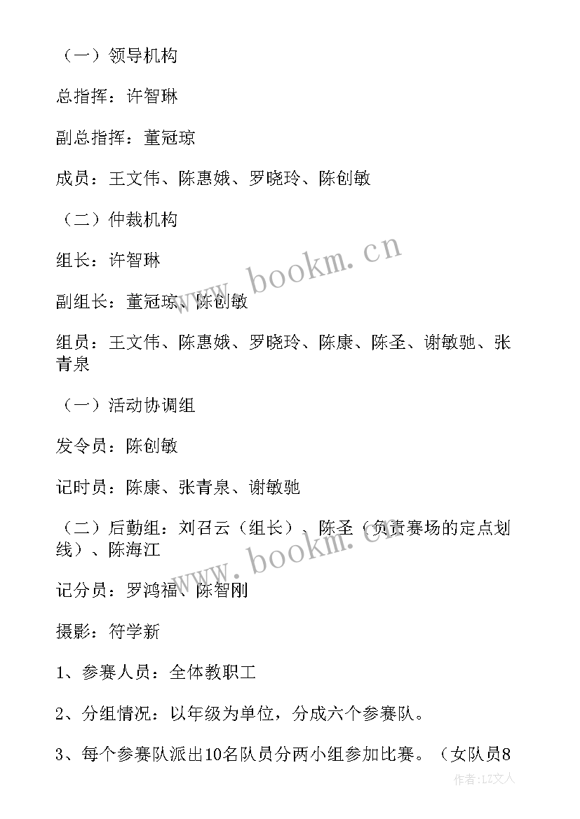 最新小学三八妇女节活动方案感恩妈妈 小学教师三八妇女节活动方案(汇总10篇)