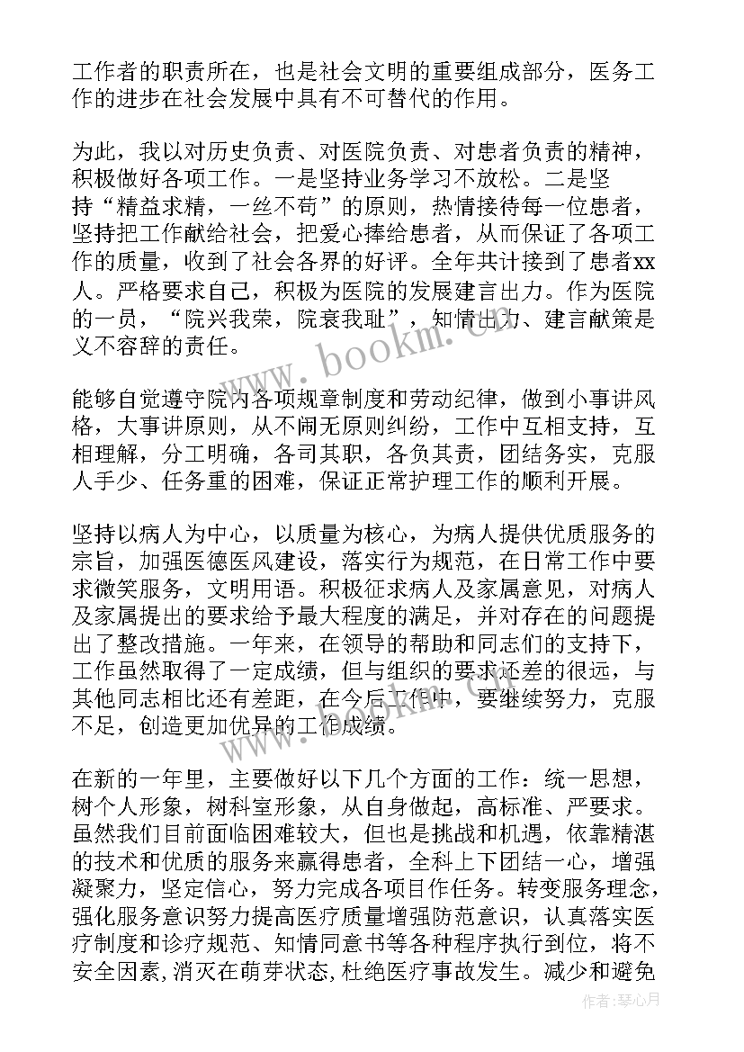 2023年内科医生年度总结(实用17篇)