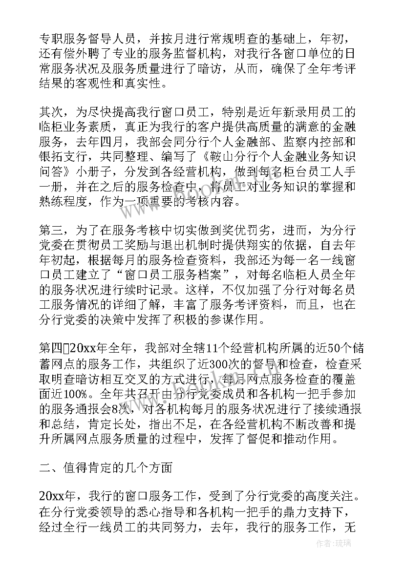 最新农村信用社社会实践感想(实用8篇)