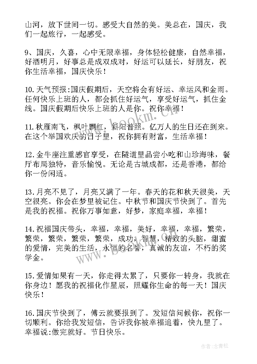 2023年祝福语实用大家好还是家人(通用9篇)