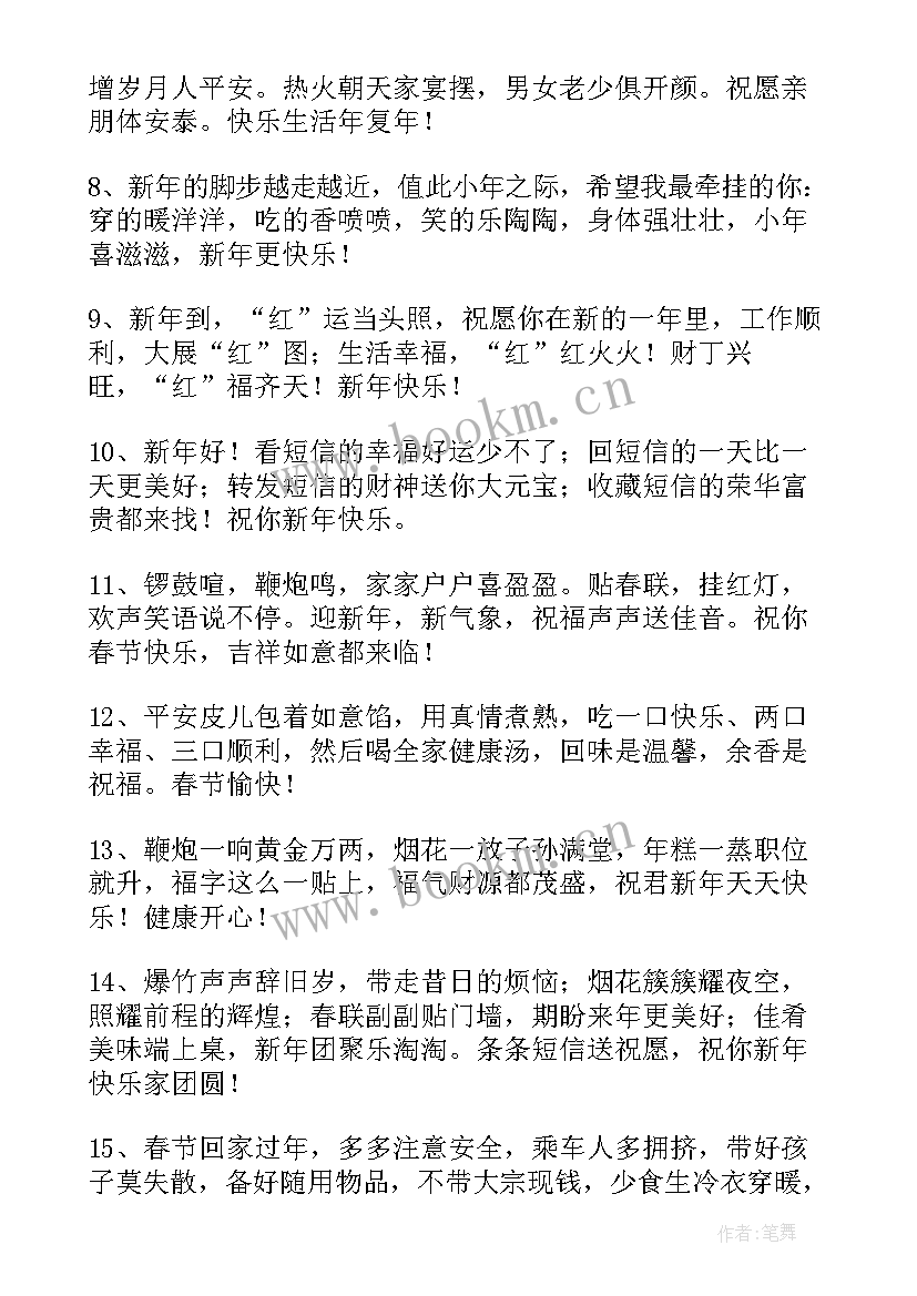 给同学拜年短信说(大全8篇)