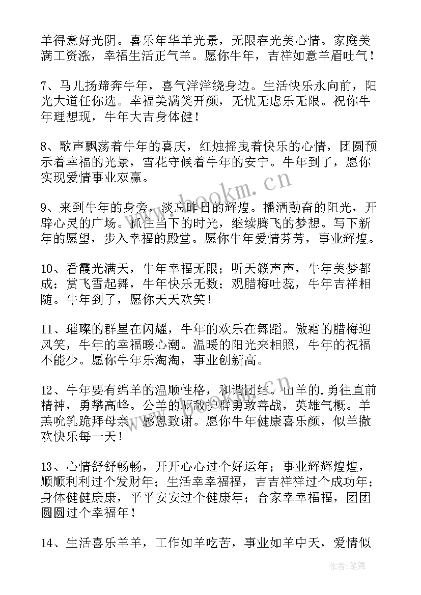 给同学拜年短信说(大全8篇)