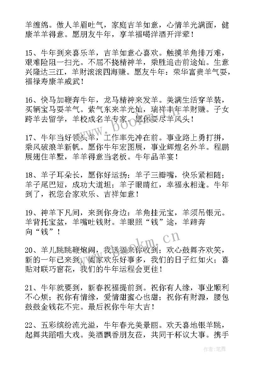 给同学拜年短信说(大全8篇)