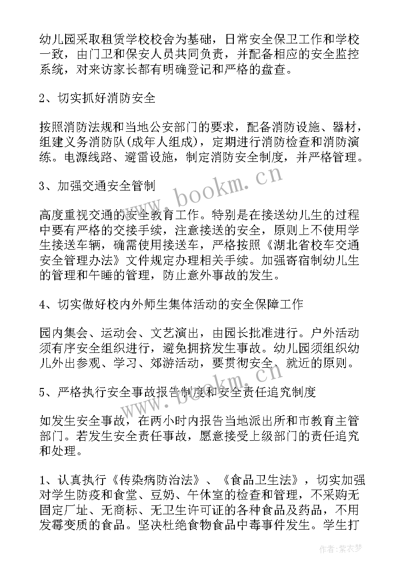 2023年安全环保责任承诺书汇编 安全责任承诺书汇编(大全6篇)