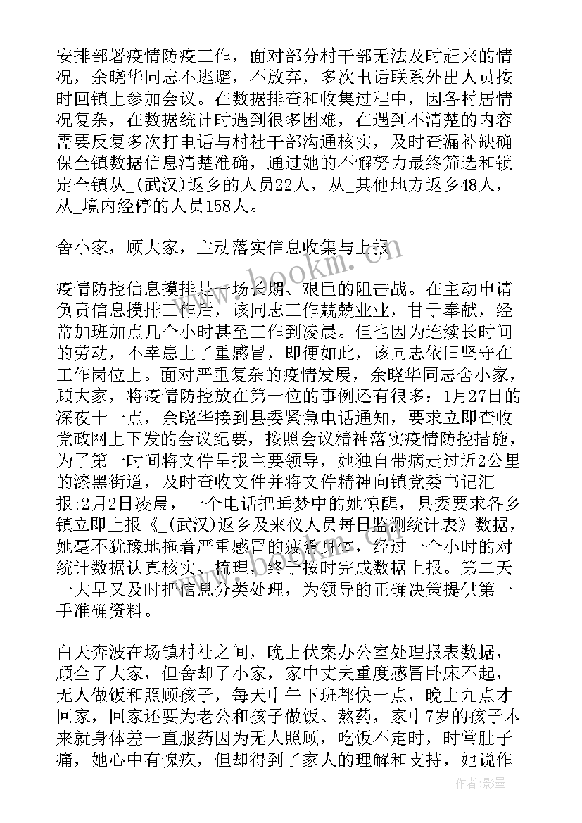 最新预防新冠的心得体会(通用8篇)