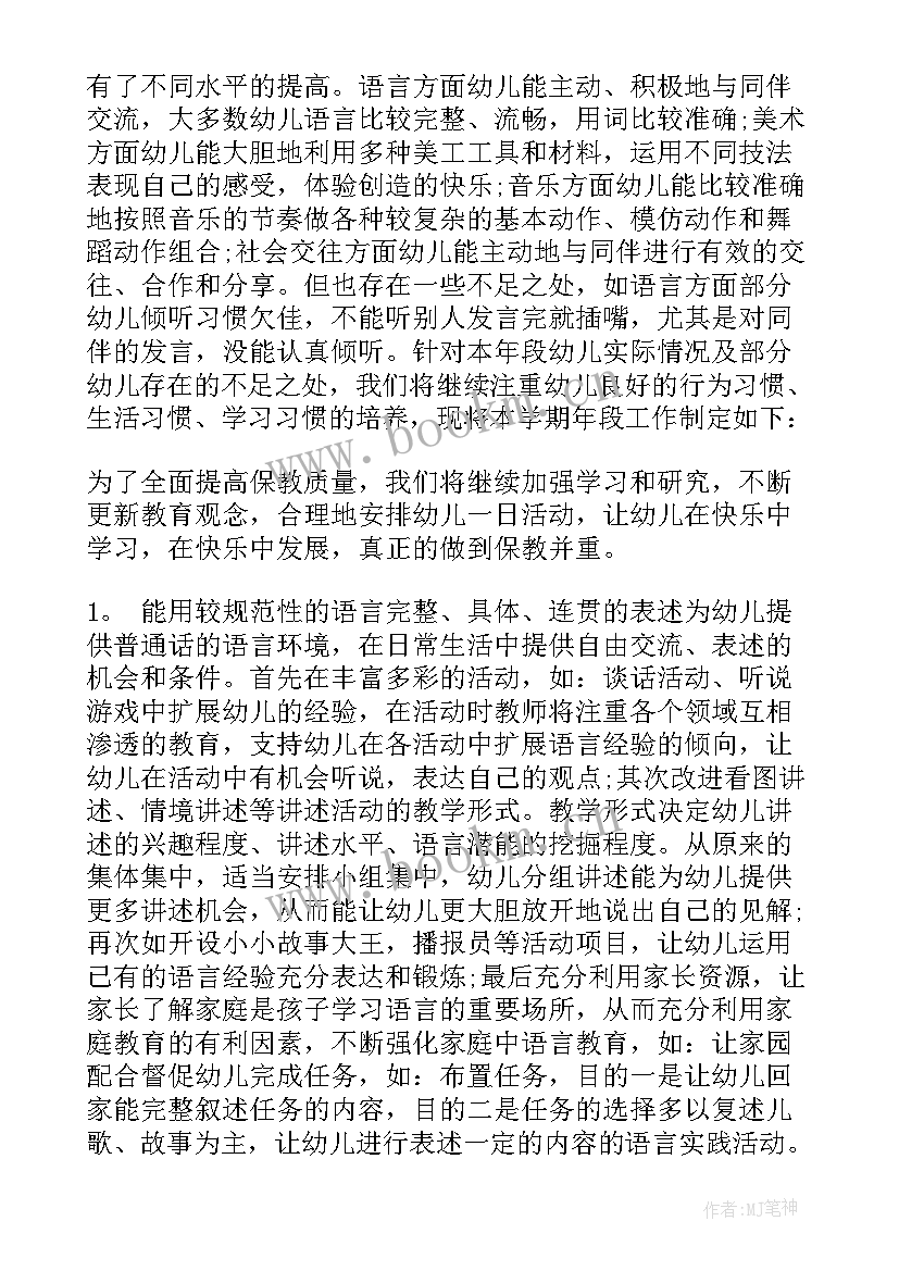 最新幼儿园大班安全教育工作计划(汇总13篇)