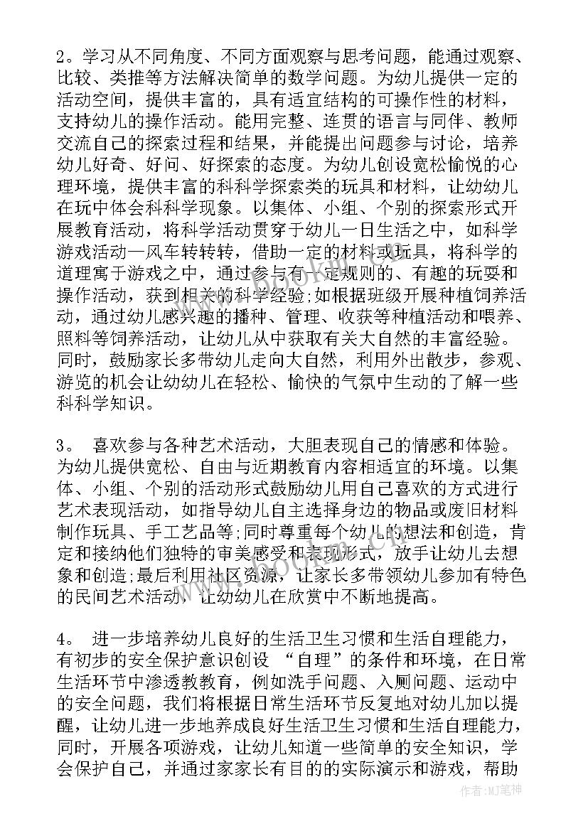 最新幼儿园大班安全教育工作计划(汇总13篇)