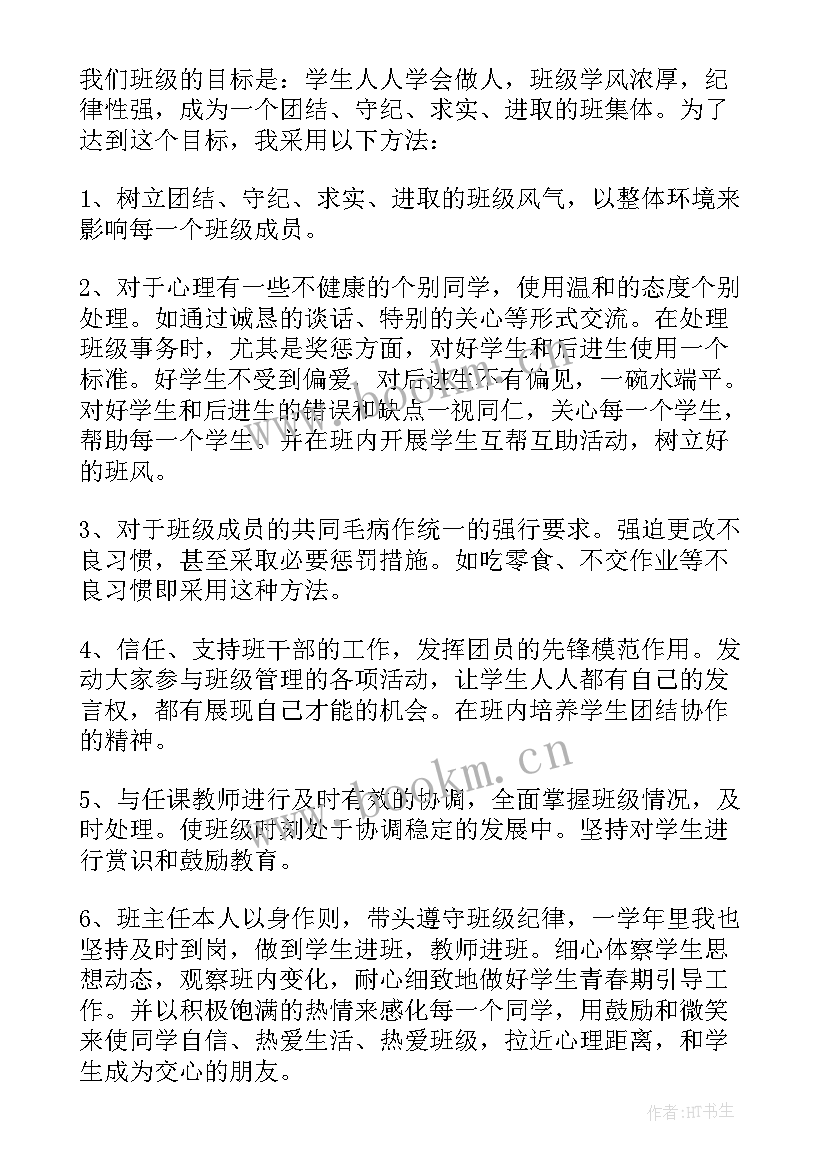 三年级上学期班主任的工作总结 三年级班主任学期工作总结(通用19篇)