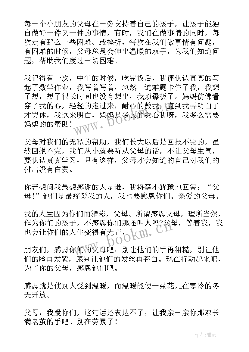 2023年六年级演讲稿五分钟 小学六年级读书演讲稿分钟(实用8篇)