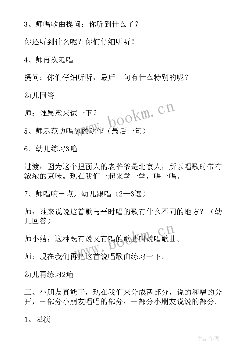 2023年大班音乐喜洋洋教案反思(实用17篇)