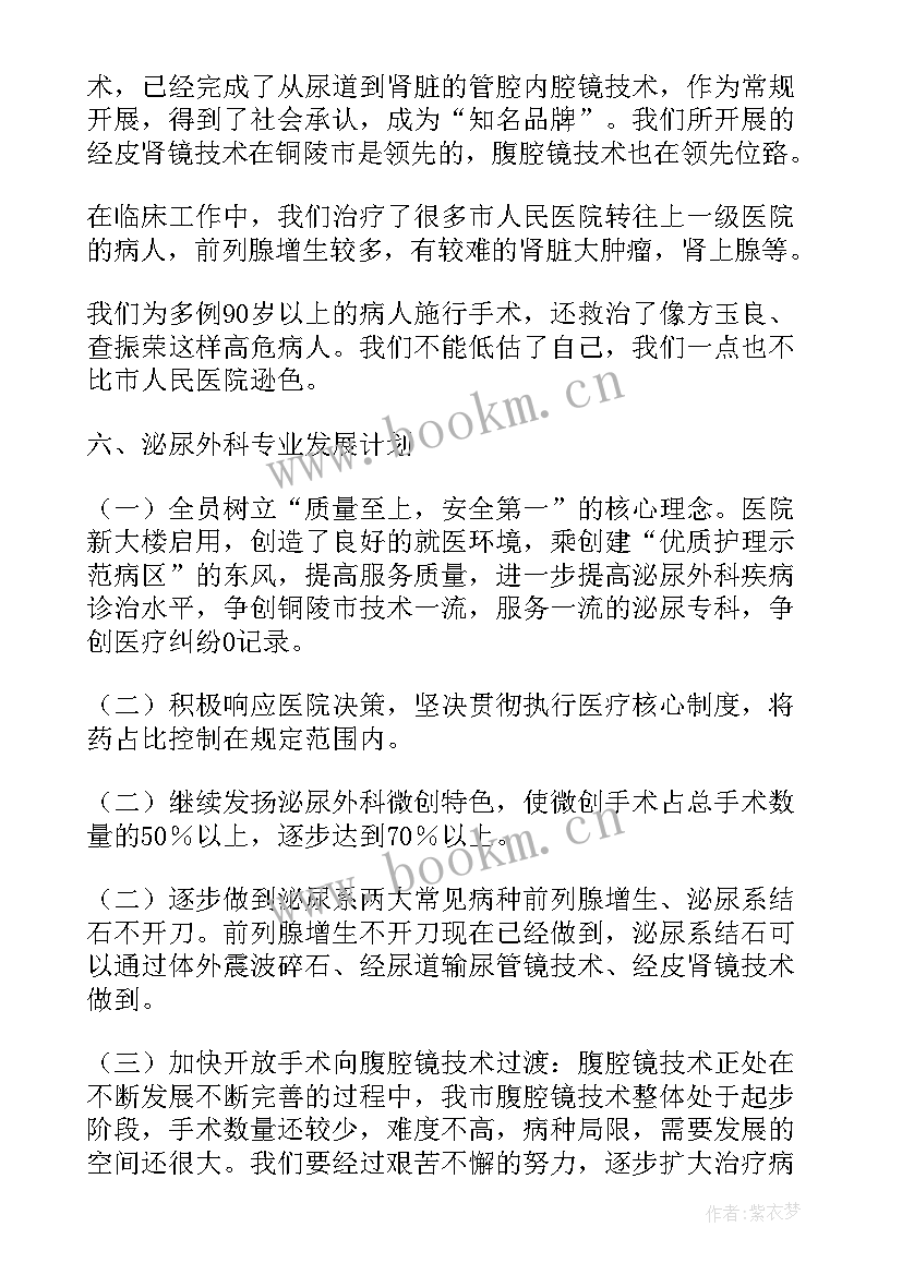 2023年外科医生年度工作总结(实用8篇)