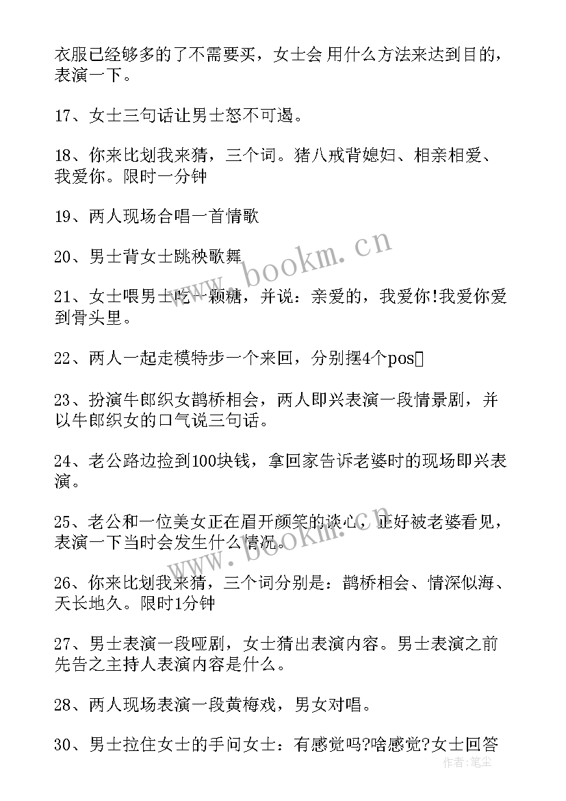 最新酒吧情人节活动方案内容 酒吧情人节活动策划方案(模板8篇)