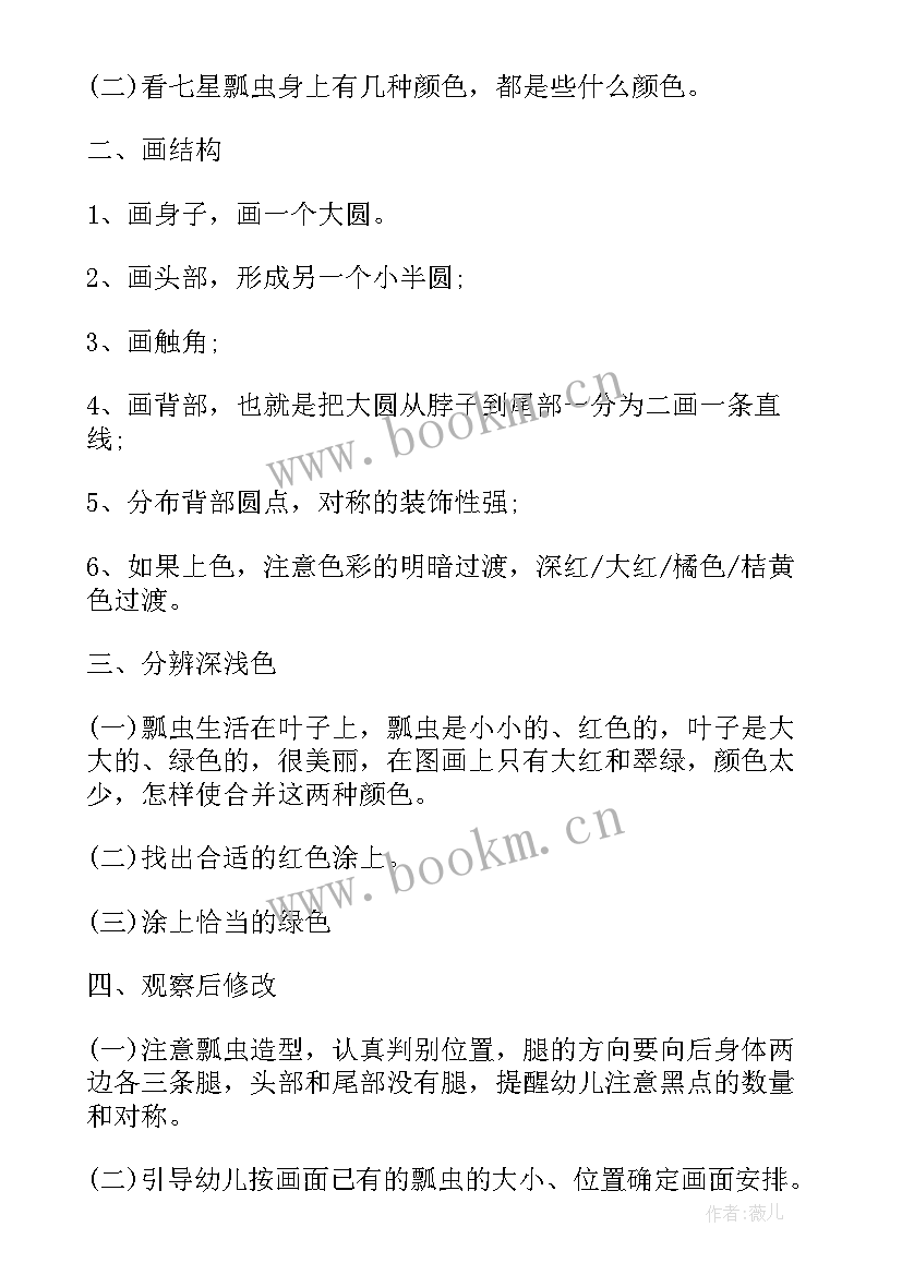 2023年幼儿园中班美术活动设计意图 幼儿园中班美术活动设计教案(大全8篇)