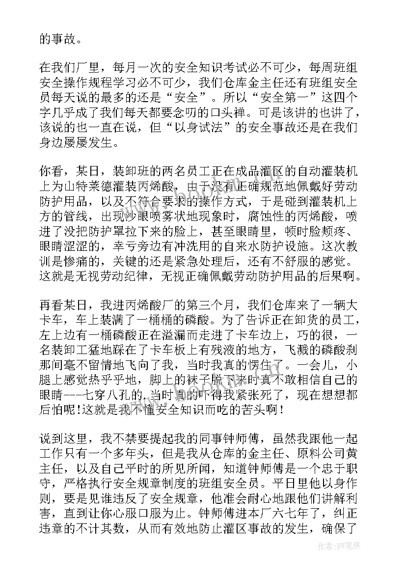 2023年车间安全生产演讲稿三分钟内容 安全生产演讲稿三分钟(实用8篇)