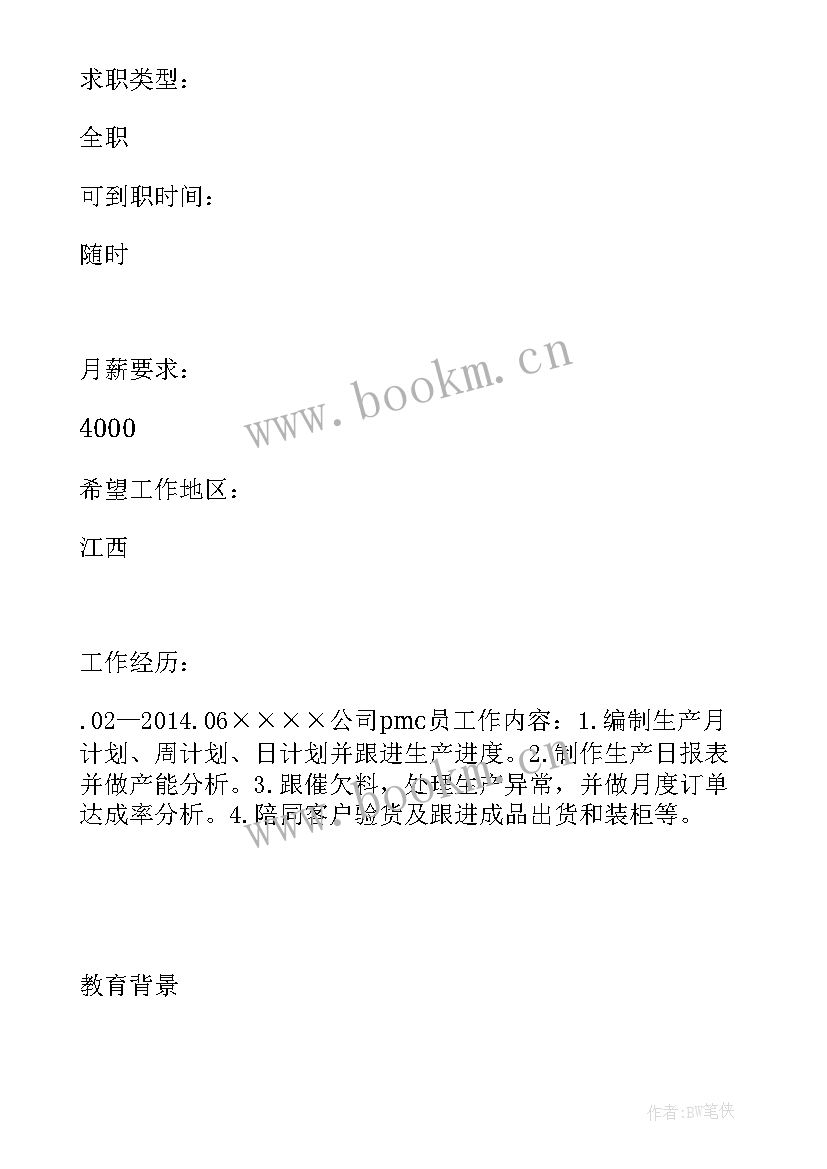 2023年大学企业管理学生自我鉴定 企业管理专业大学生学习的自我鉴定(通用7篇)