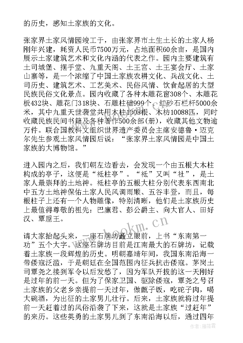 湖南省导游词讲解天门山 湖南省景点的导游词介绍(实用8篇)