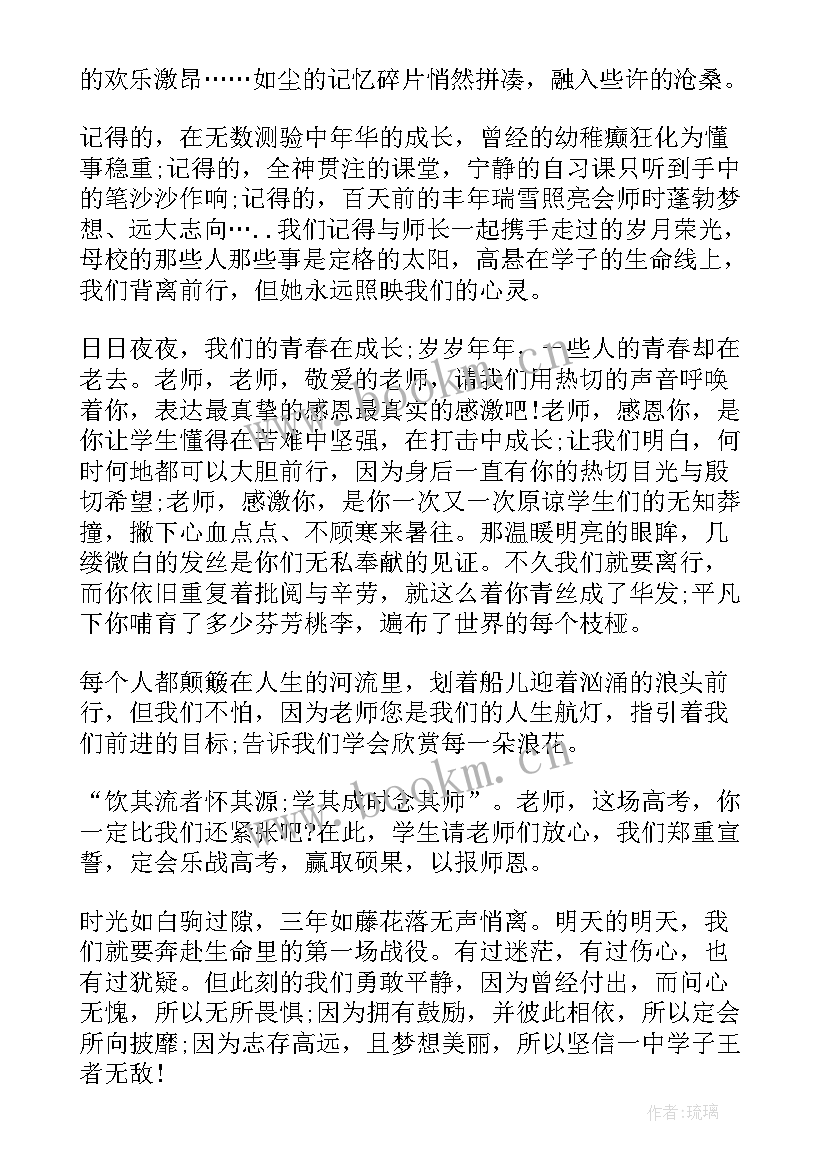 2023年高中毕业典礼的演讲 高中毕业典礼学生感恩演讲稿(实用14篇)