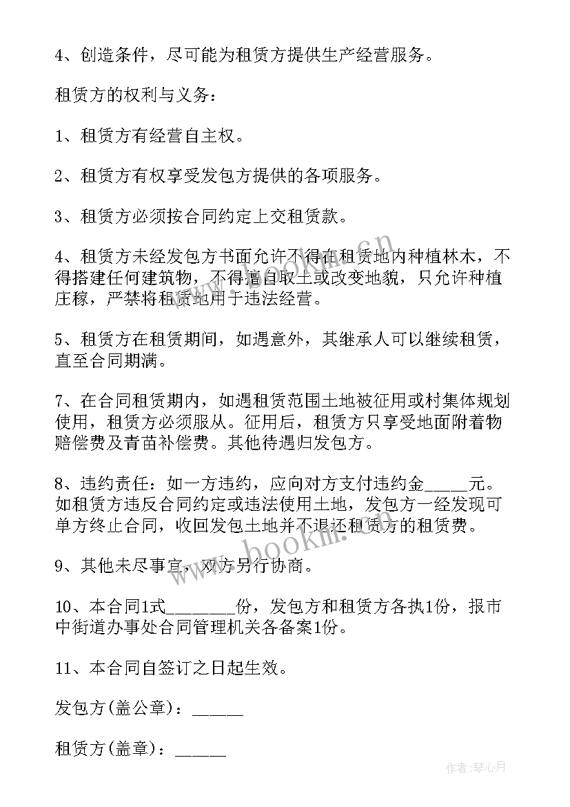 2023年实用版私人土地租赁合同(汇总13篇)