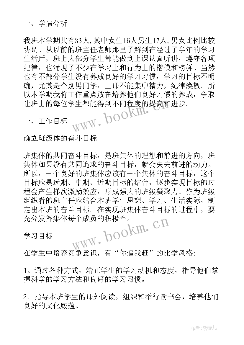 2023年二年级德育的工作计划 高二年级德育工作计划德育工作计划(优秀18篇)