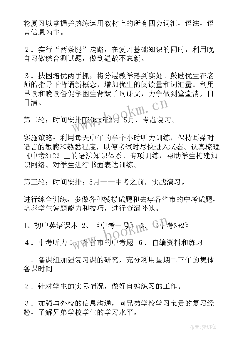 2023年九年级化学教学计划表 九年级教学计划(精选13篇)