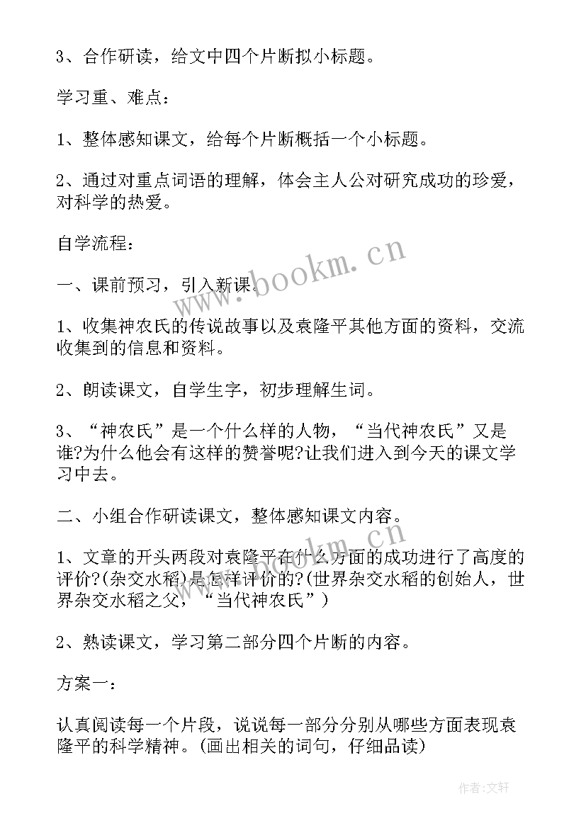 最新桥教学设计及设计意图(通用8篇)