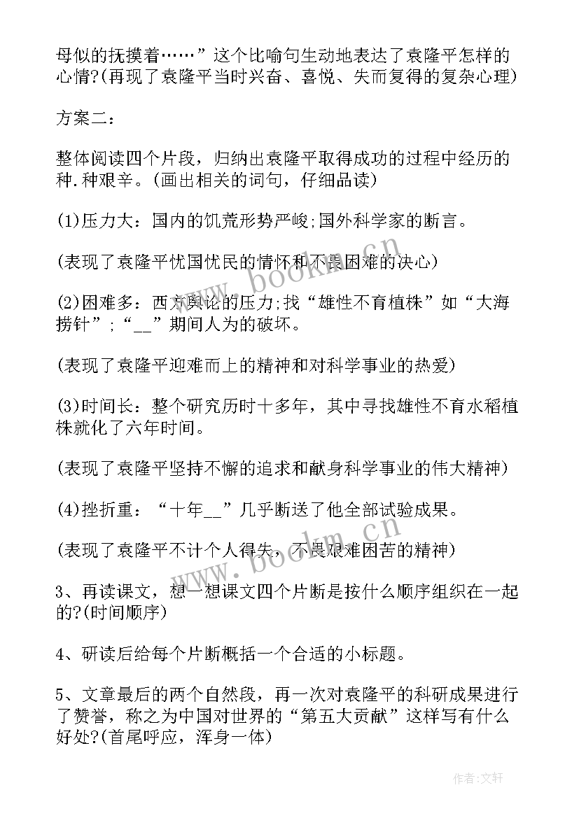 最新桥教学设计及设计意图(通用8篇)