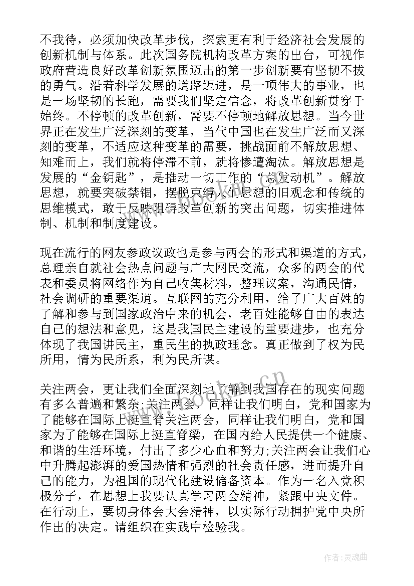 研究生入党积极分子思想汇报 研究生入党积极分子个人思想汇报(模板8篇)