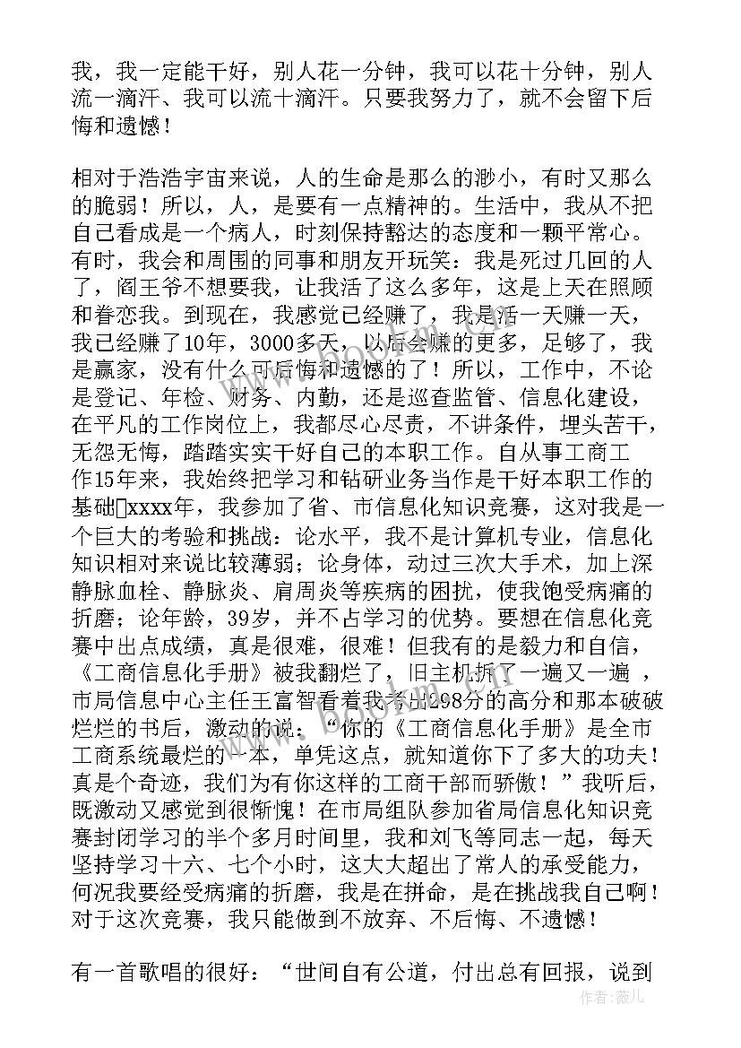 2023年奋斗的演讲稿格式 人生要奋斗演讲稿格式(优秀8篇)