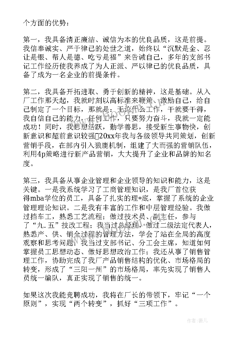 2023年奋斗的演讲稿格式 人生要奋斗演讲稿格式(优秀8篇)