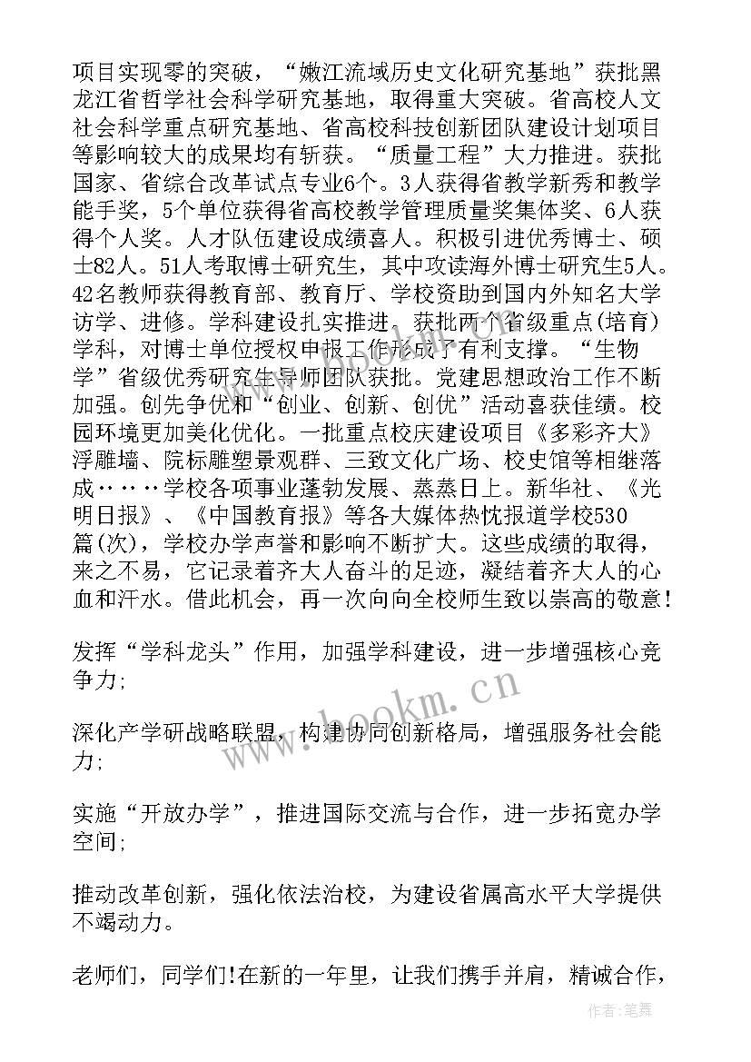 2023年元宵节晚会致辞 区领导元宵节焰火晚会致辞(模板8篇)