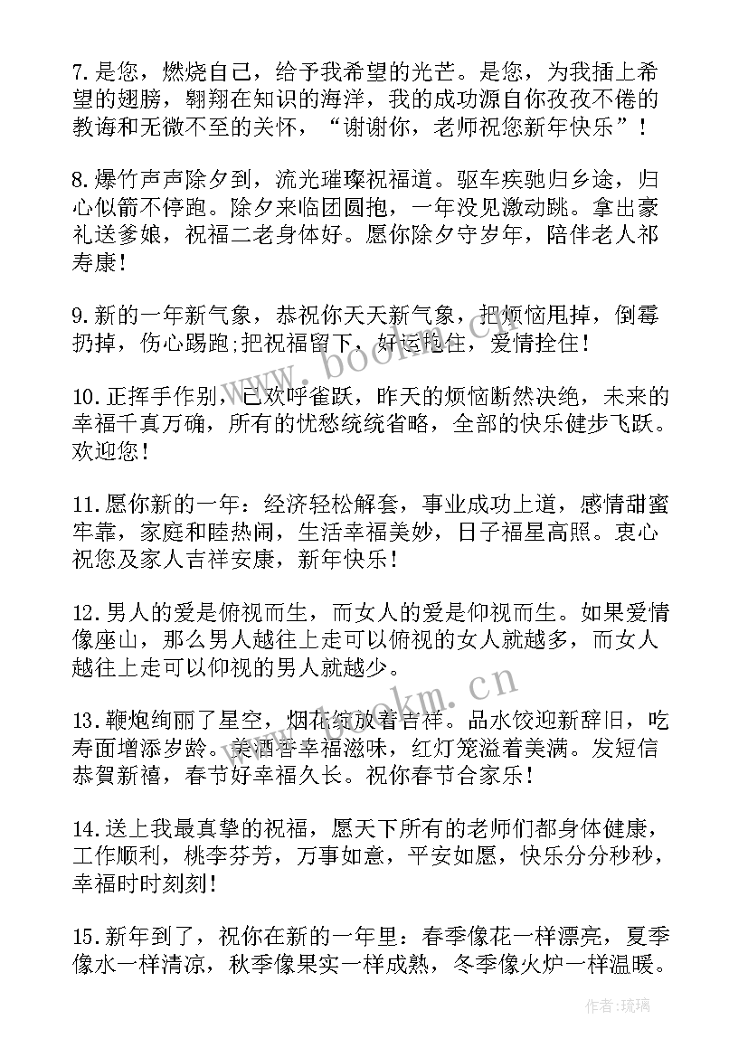 2023年对年会的祝福语说 公司年会的祝福语(优秀8篇)