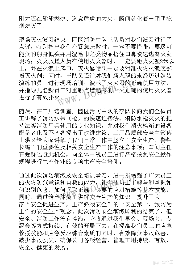 消防安全宣传工作简报 入户宣传消防安全简报(汇总20篇)