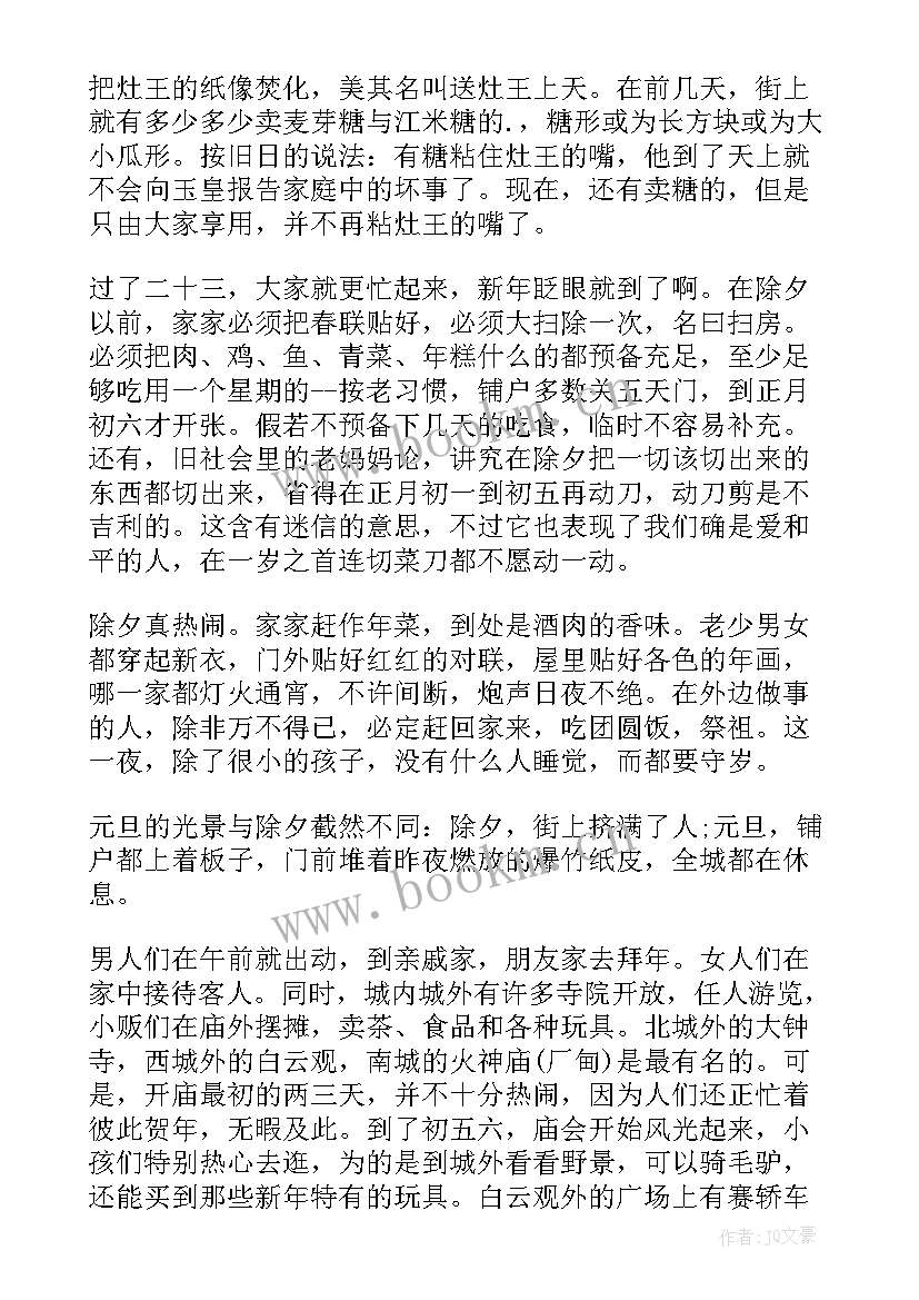 2023年山西民俗初中 山西民俗课程心得体会(优秀17篇)