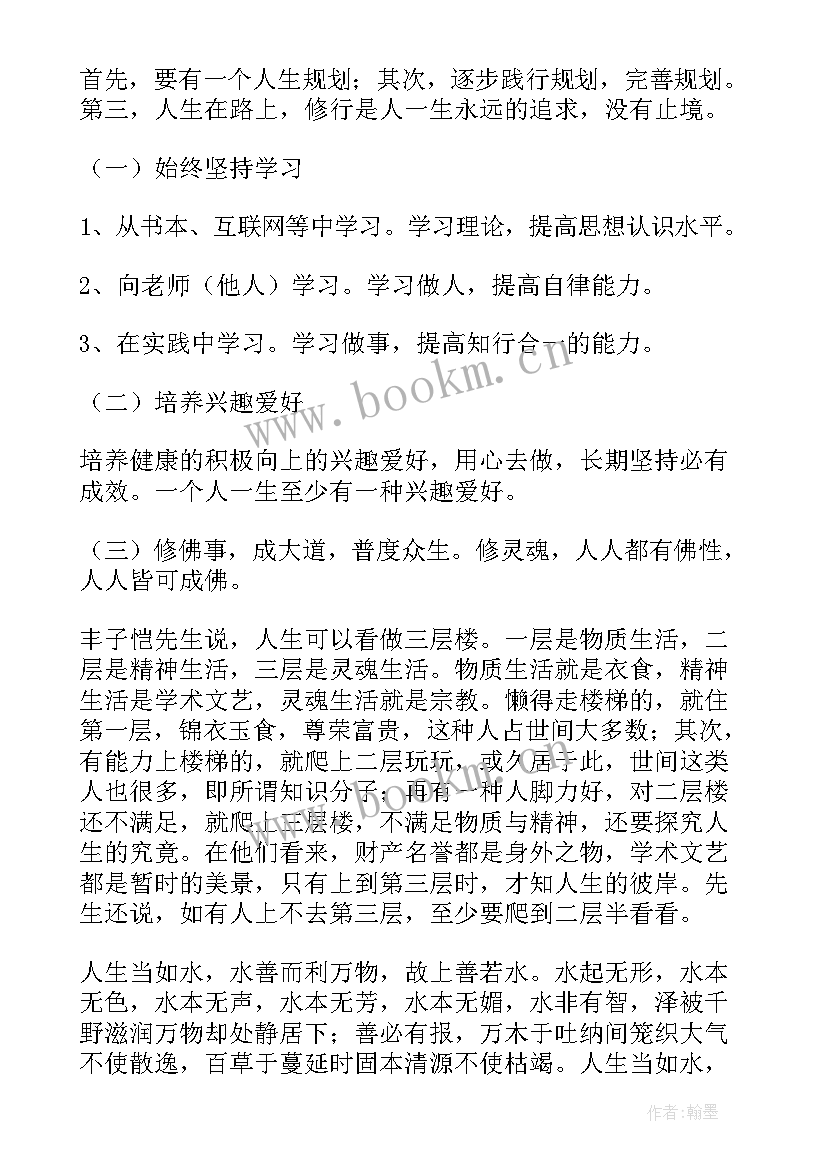 2023年父亲给女儿的婚礼致辞 女儿婚礼父亲致辞(优秀14篇)